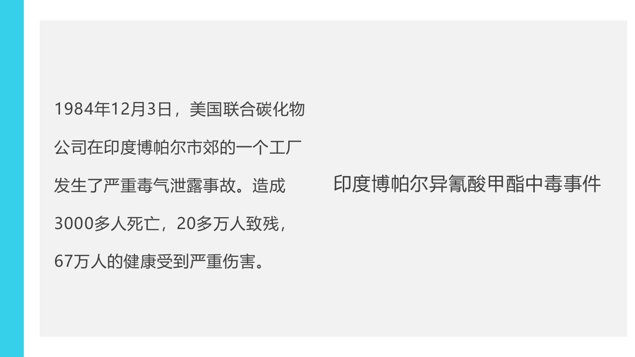 农药安全使用培训课件.ppt 第6页