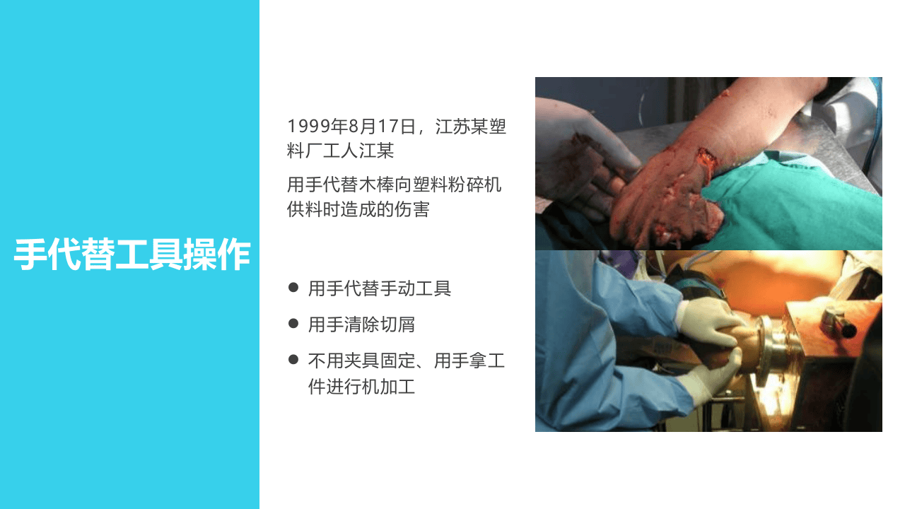 企业安全生产检查要点.ppt 第5页