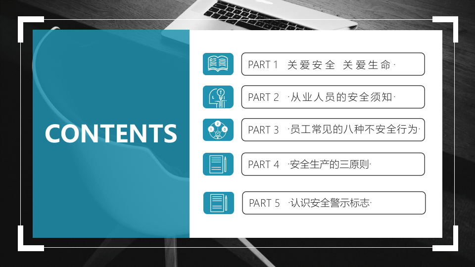 企业车间级安全生产培训专用课件 .pptx 第2页