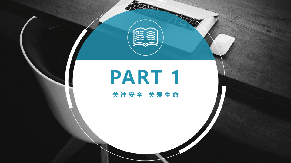 企业车间级安全生产培训专用课件 .pptx 第4页