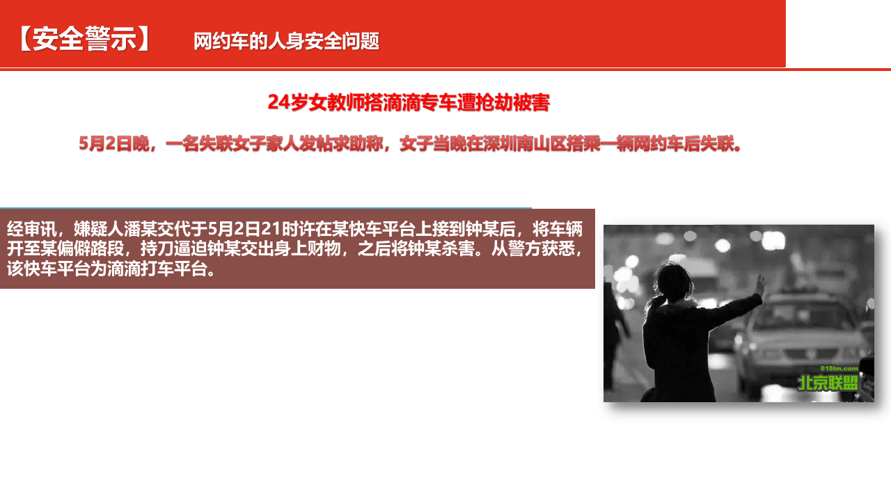 企业员工作业安全培训.pptx 第2页
