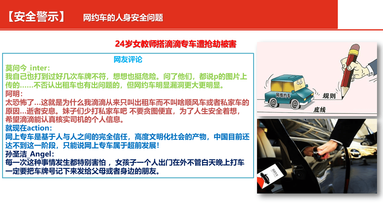 企业员工作业安全培训.pptx 第3页