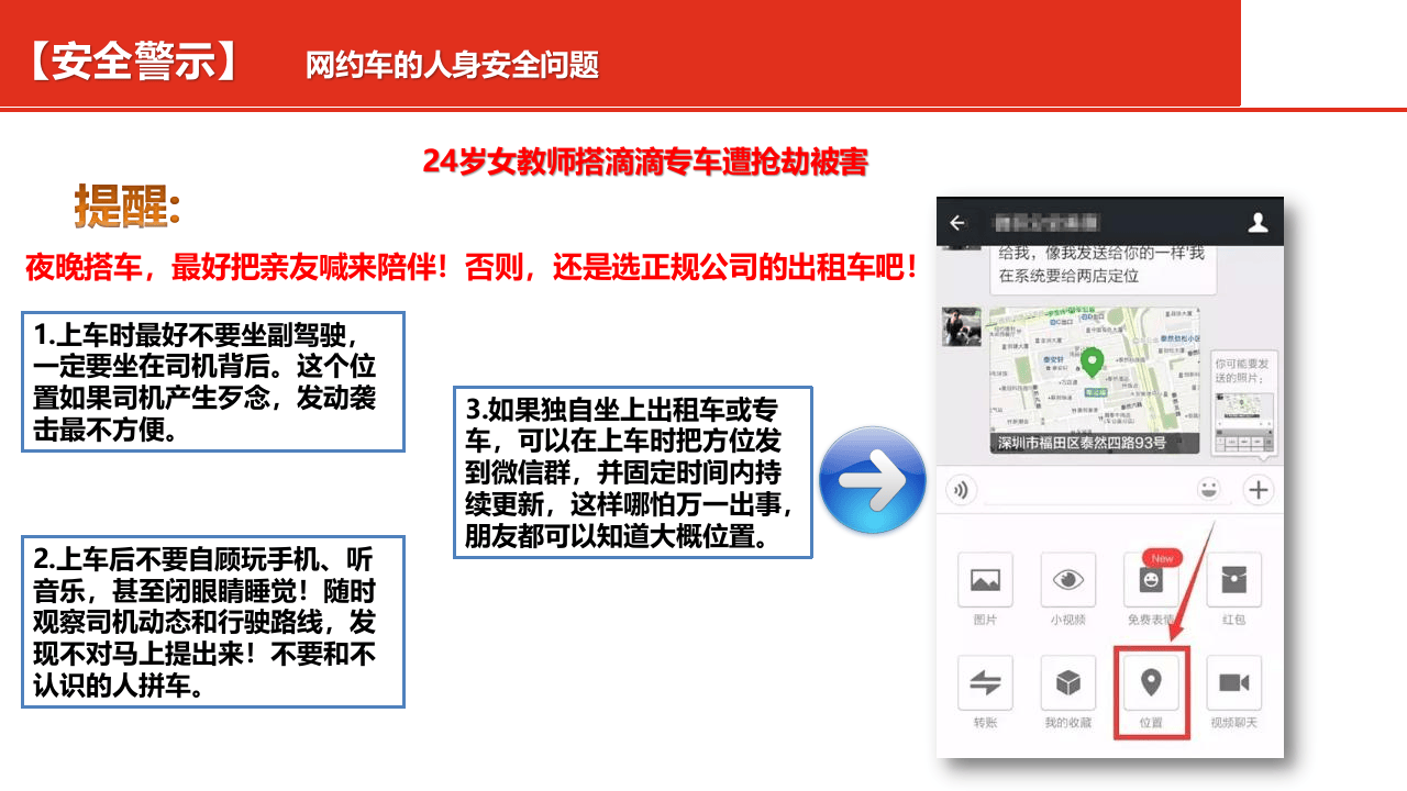 企业员工作业安全培训.pptx 第4页