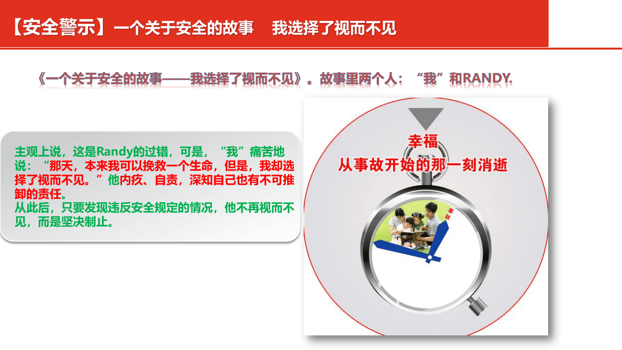 企业员工作业安全培训.pptx 第5页
