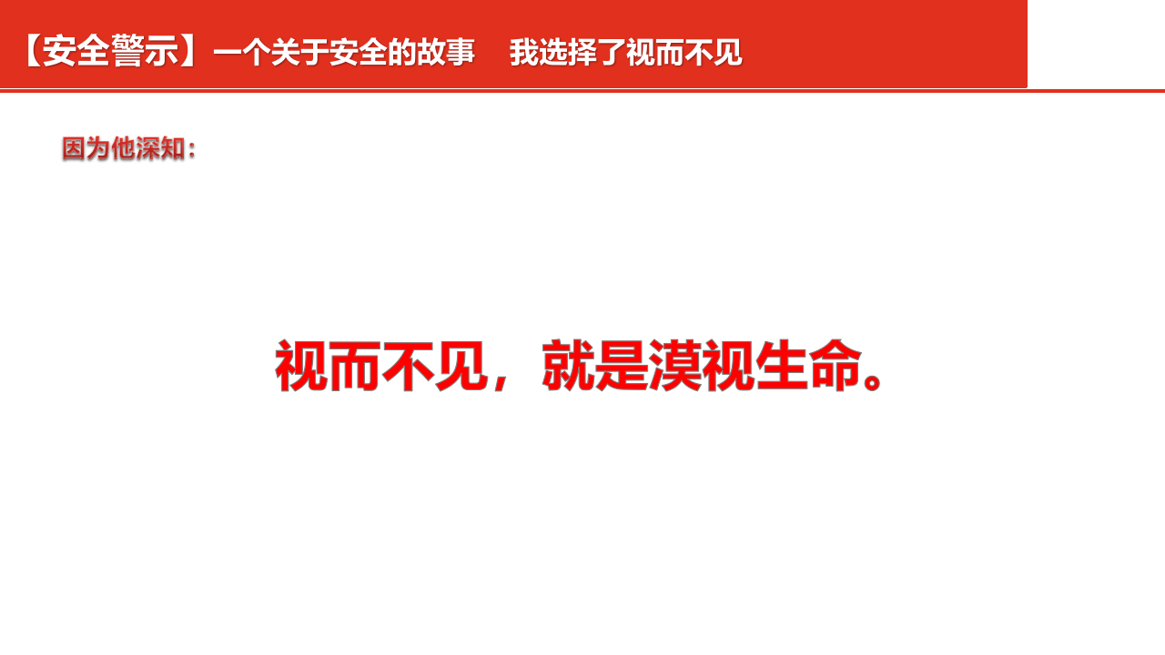 企业员工作业安全培训.pptx 第6页
