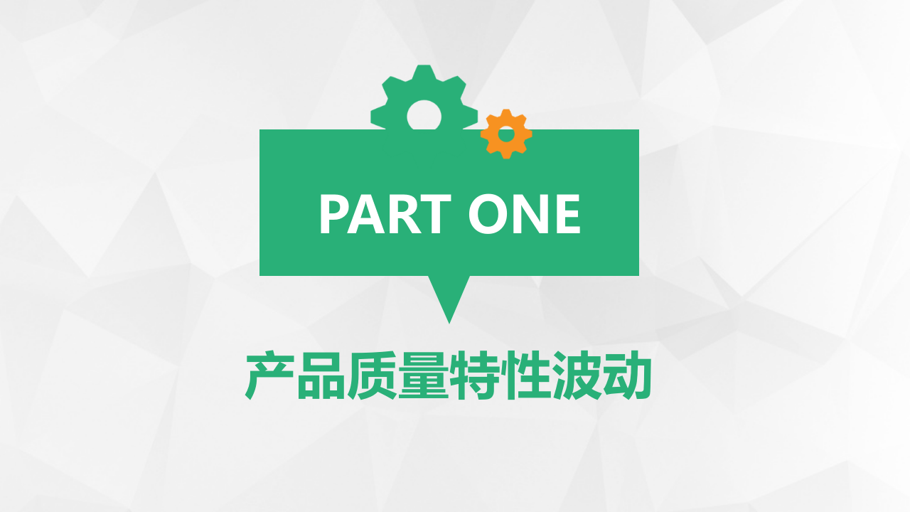 人机料法环测5M1E分析法.pptx 第3页