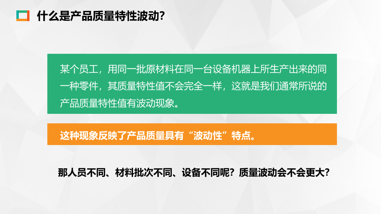 人机料法环测5M1E分析法.pptx 第4页