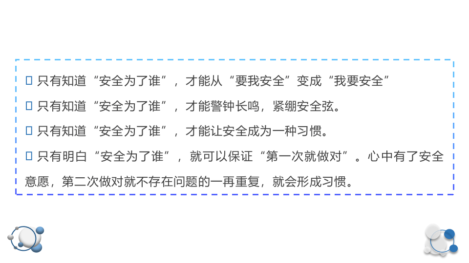 提升员工安全意识.pptx 第6页