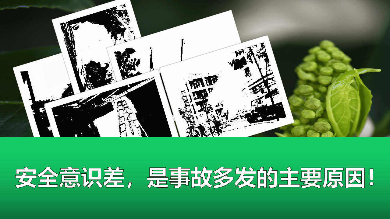 勿忘安全  珍惜生命&mdash;&mdash;安全意识培训板.pptx 第5页