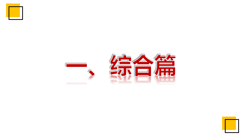 消防知识宣导.pptx 第5页