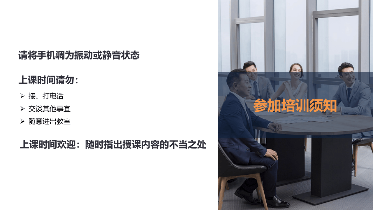 新员工职业健康与安全.pptx 第2页