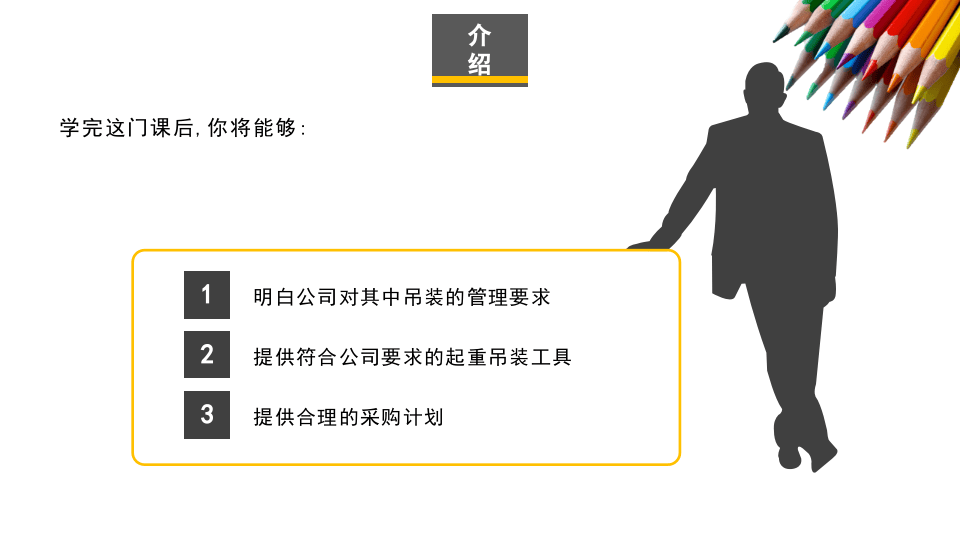 著名外企安全培训资料：起重吊装安全培训.pptx 第2页