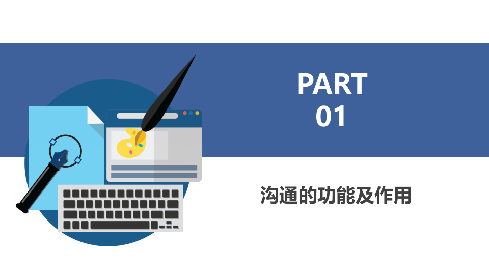 最全班组长培养课程--沟通与激励及做一个聪明的班组长.pptx 第3页