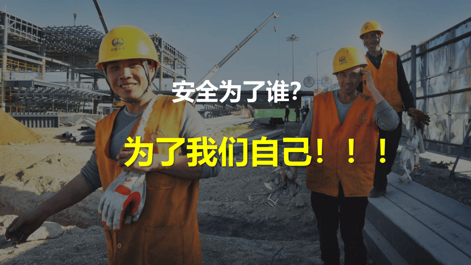 &ldquo;零事故、零伤害&rdquo;与卓越安全管理培训（98页）.pptx 第6页
