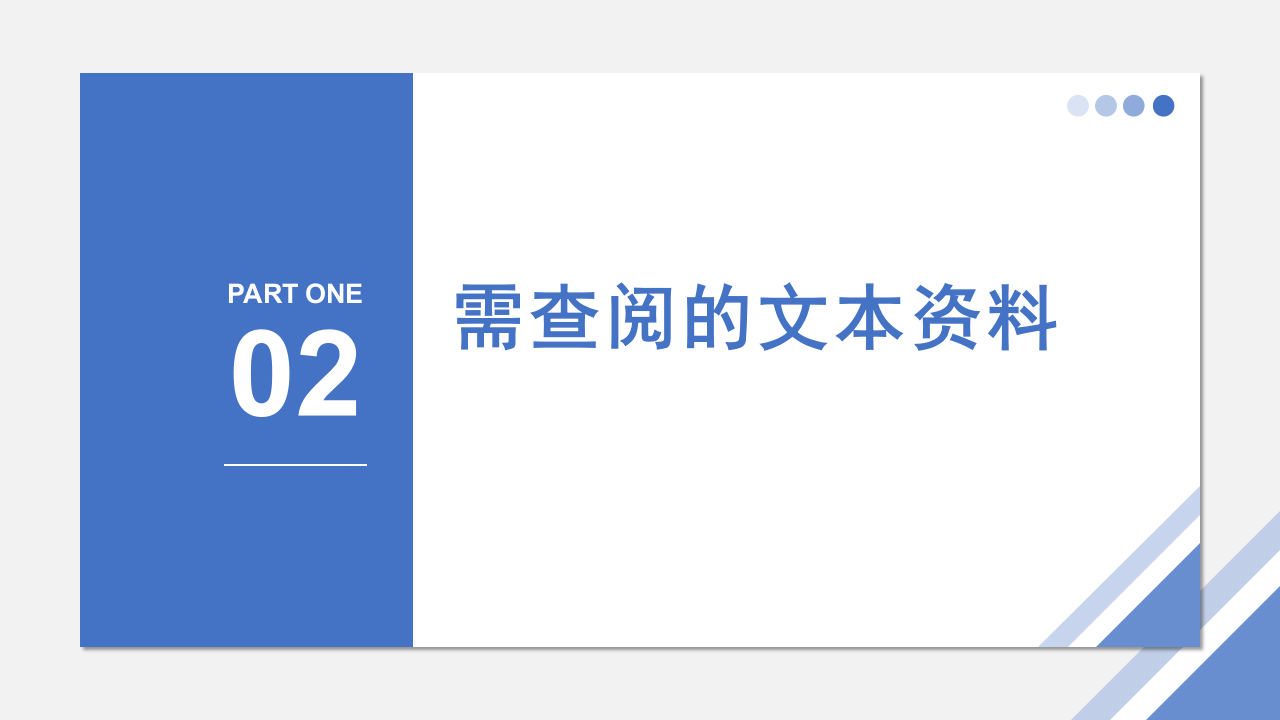 安全标准化基础管理培训.pptx 第6页