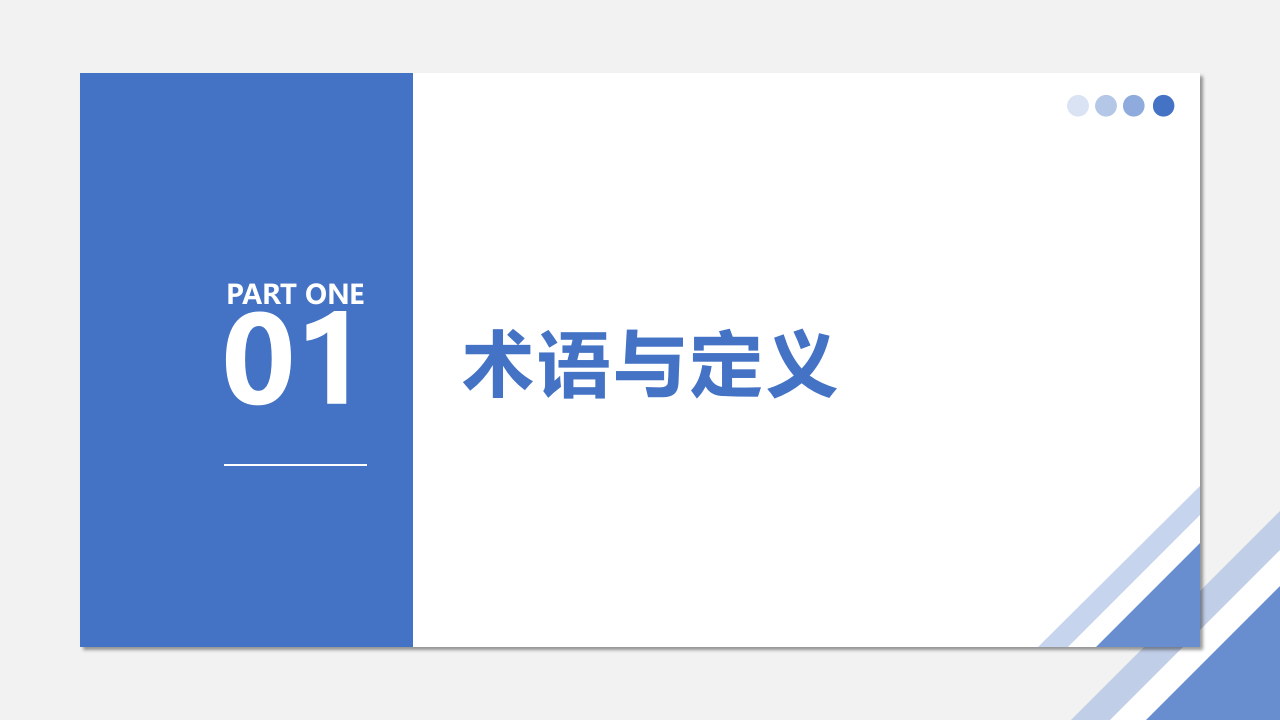 高处作业安全管理.pptx 第3页