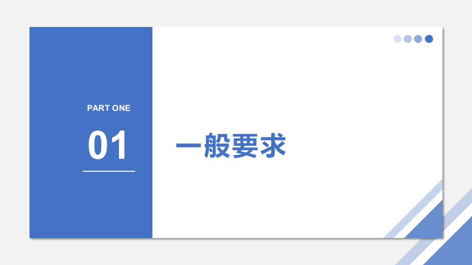 配电室管理安全培训.pptx 第3页