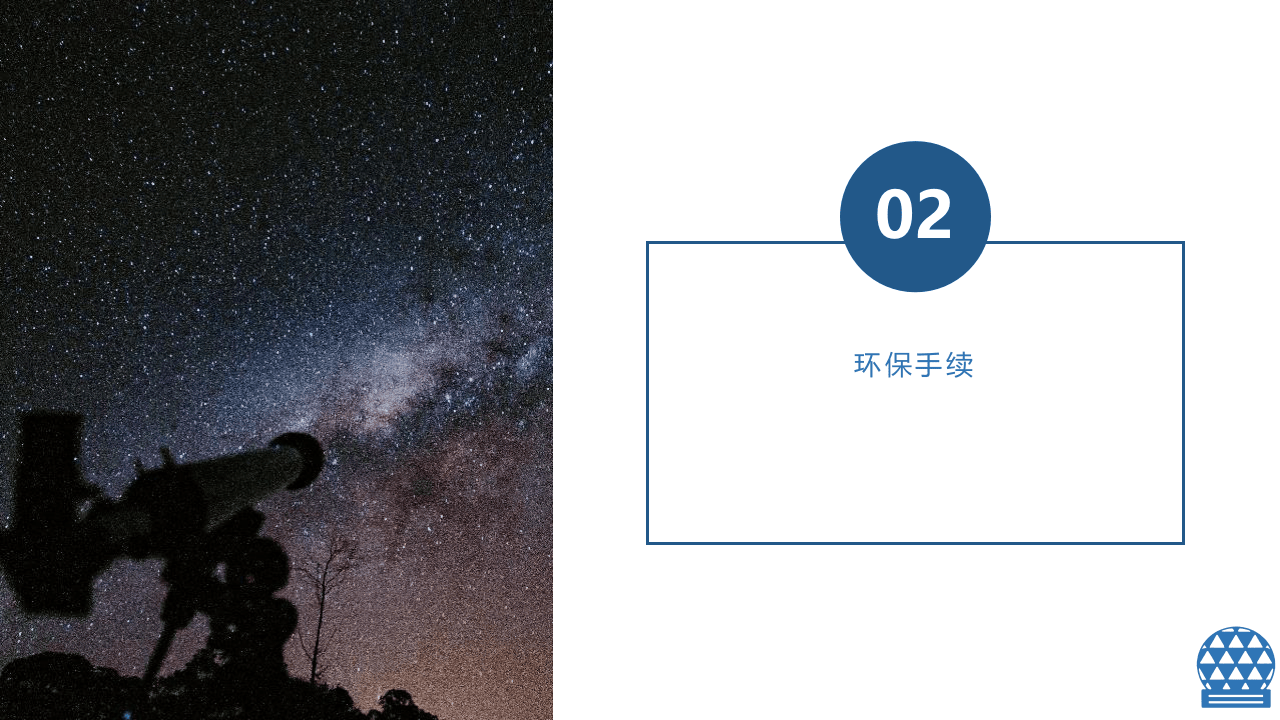 企业环保管理概述.pptx 第5页