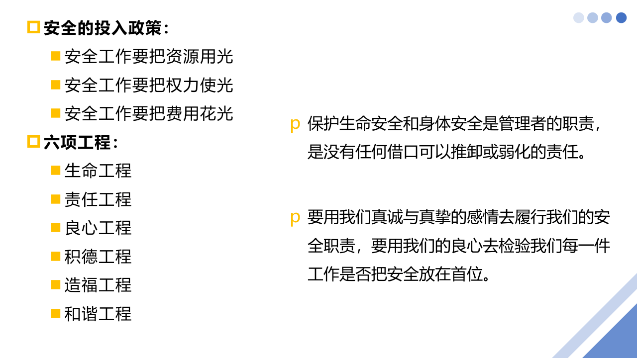 气瓶安全管理与使用全流程管控 (1).ppt 第6页