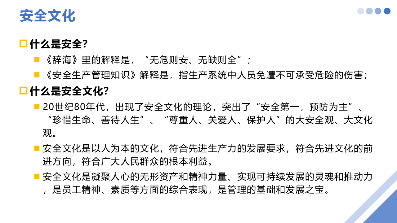 气瓶安全管理与使用全流程管控.ppt 第3页