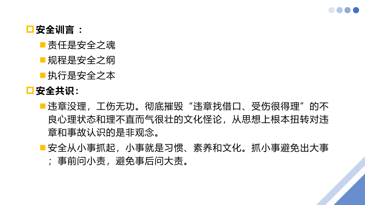 气瓶安全管理与使用全流程管控.ppt 第4页