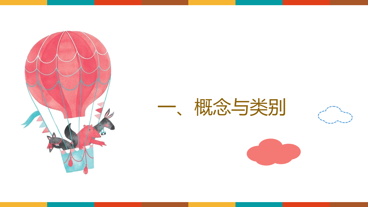特种设备使用安全管理，最全面讲解！.pptx 第3页