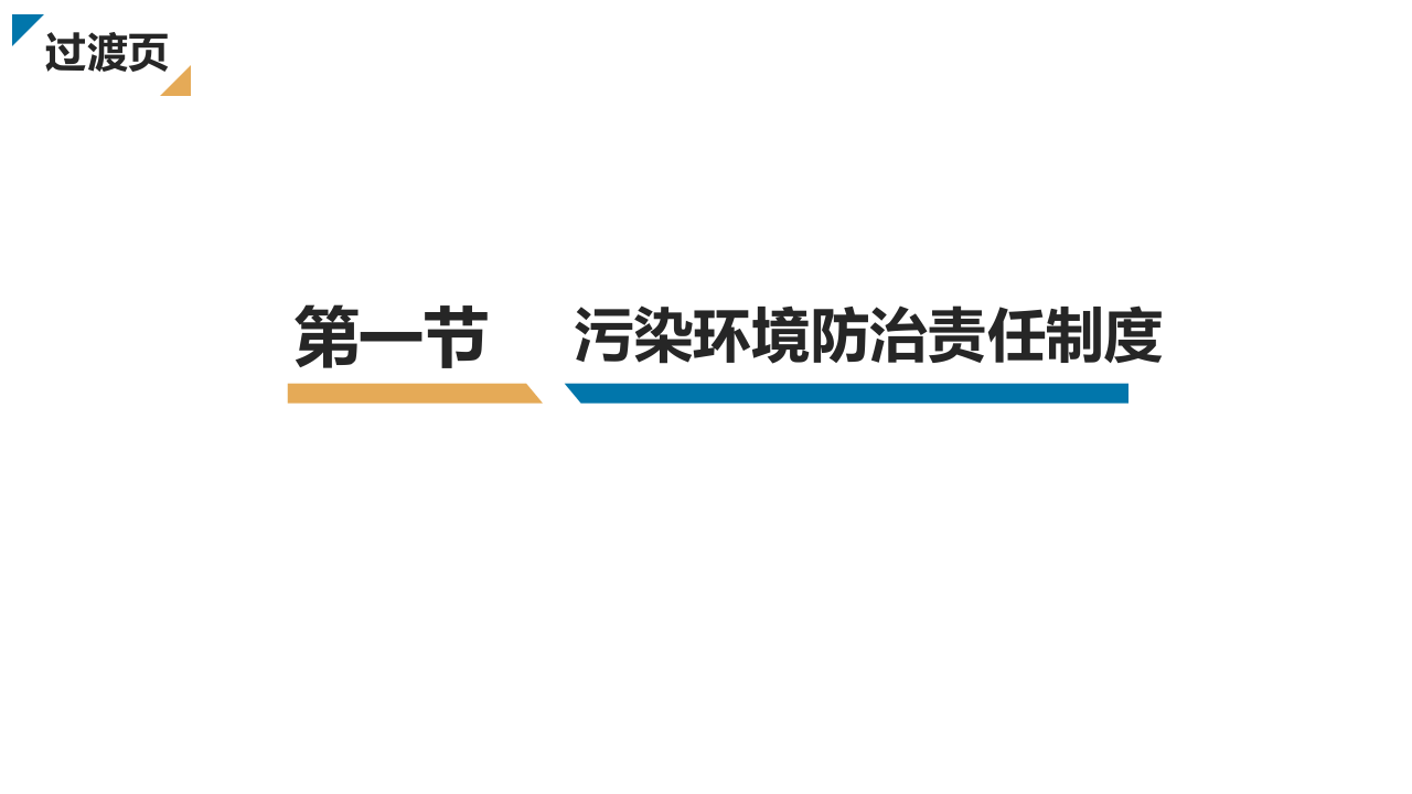 危险废物规范化管理达标示例.pptx 第4页