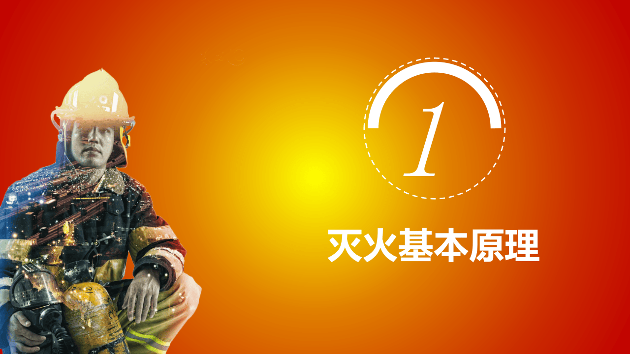 卓越消防系统维护管理.pptx 第6页