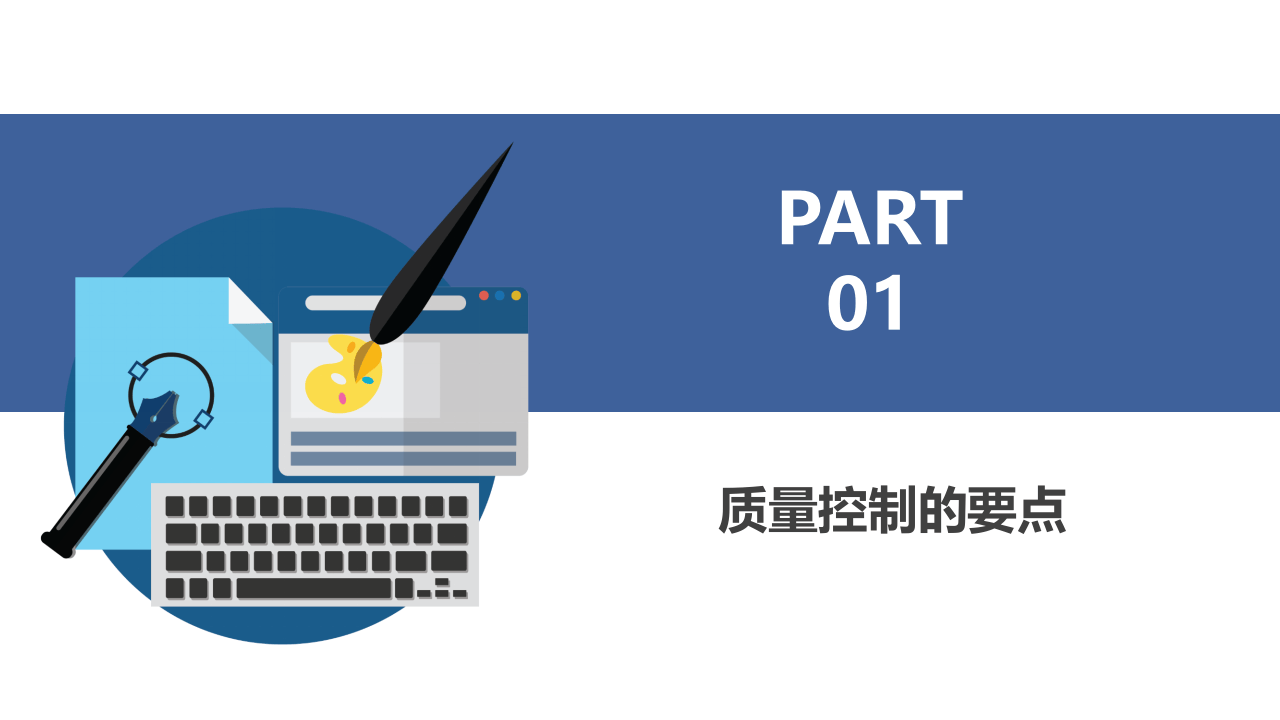 最全班组长培养课程--班组的基础管理.pptx 第3页