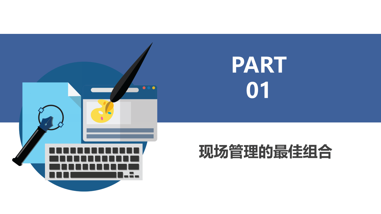 最全班组长培养课程--班组长在定置管理中做什么.pptx 第3页