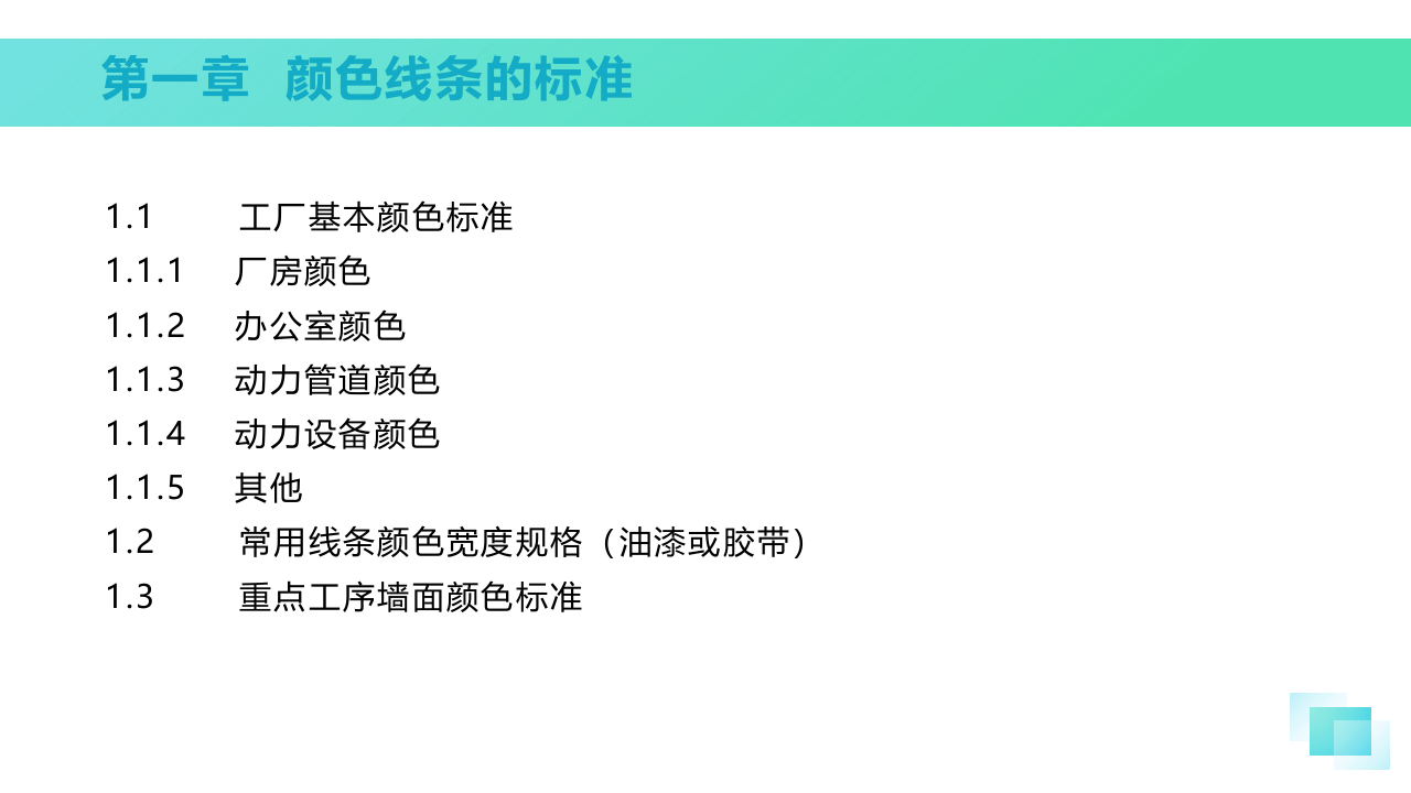 最全面可视化管理 (1).pptx 第2页