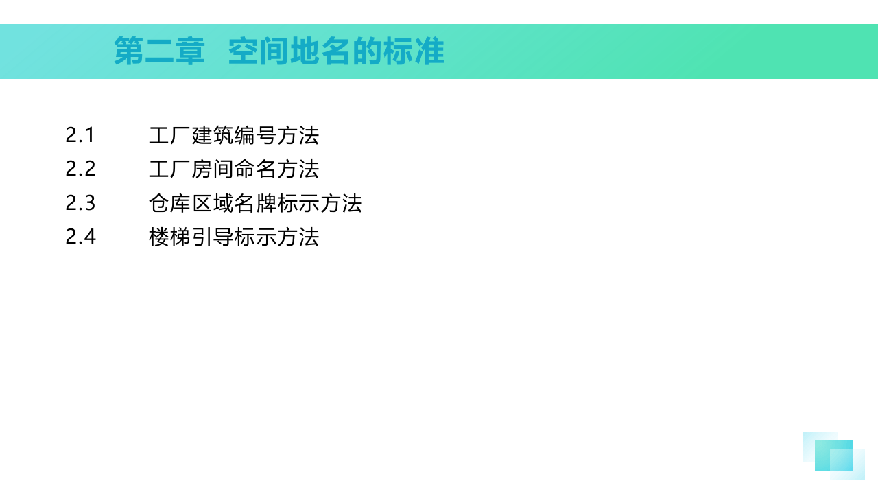 最全面可视化管理 (1).pptx 第3页