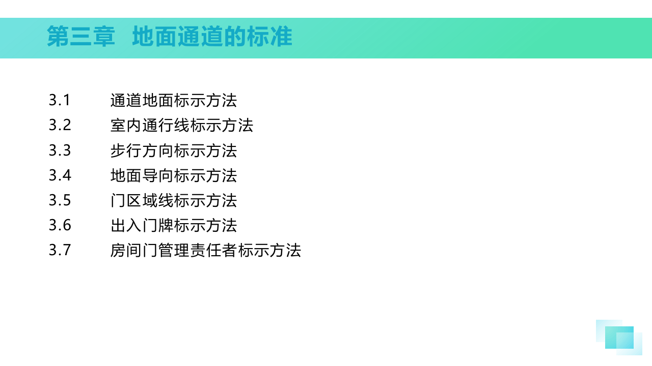 最全面可视化管理 (1).pptx 第4页