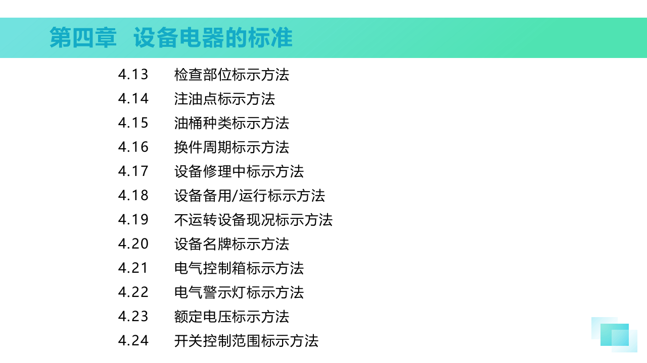 最全面可视化管理.pptx 第6页