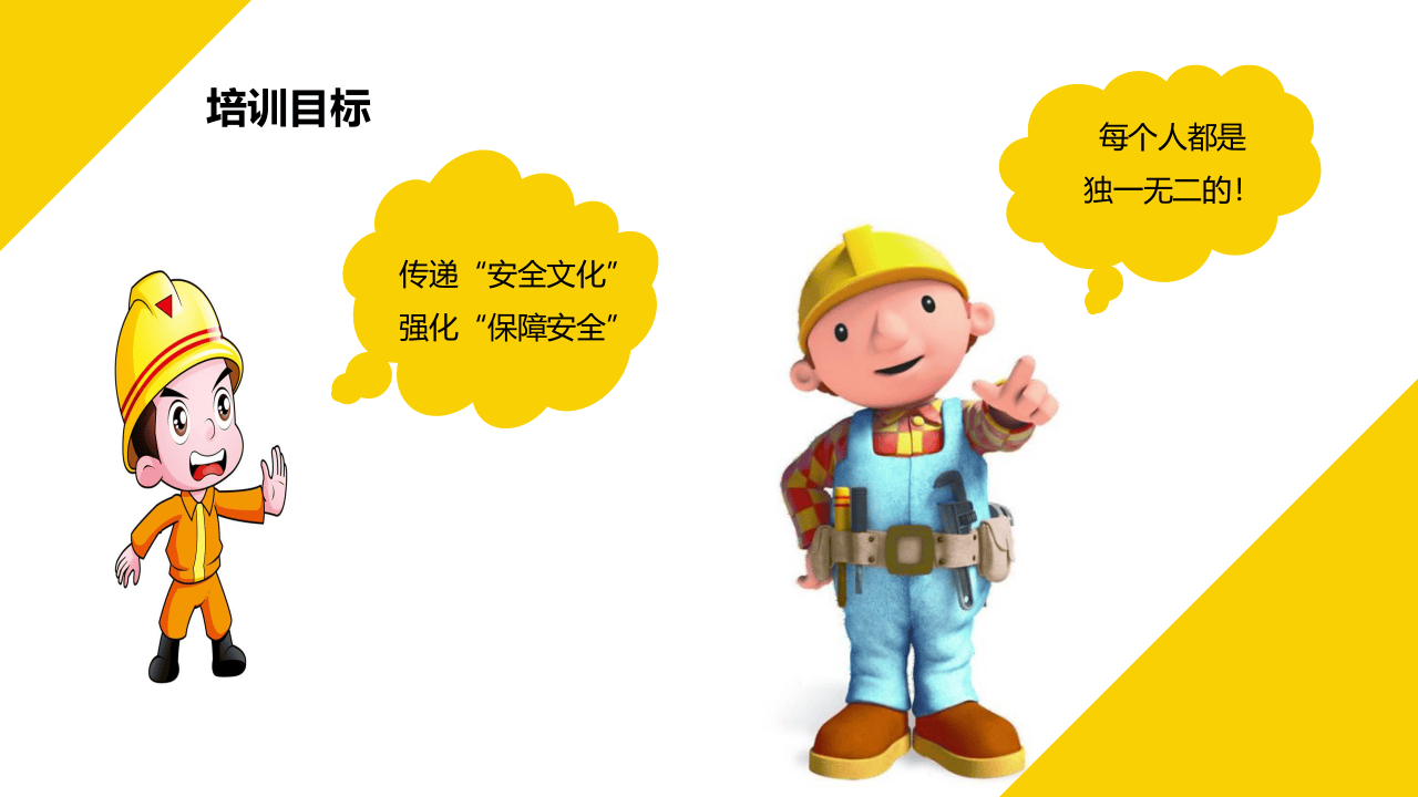 做一个&ldquo;我管安全&rdquo;的管理人.pptx 第2页