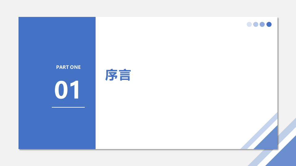 159页！公司级新员工入职安全环保教育培训.pptx 第3页