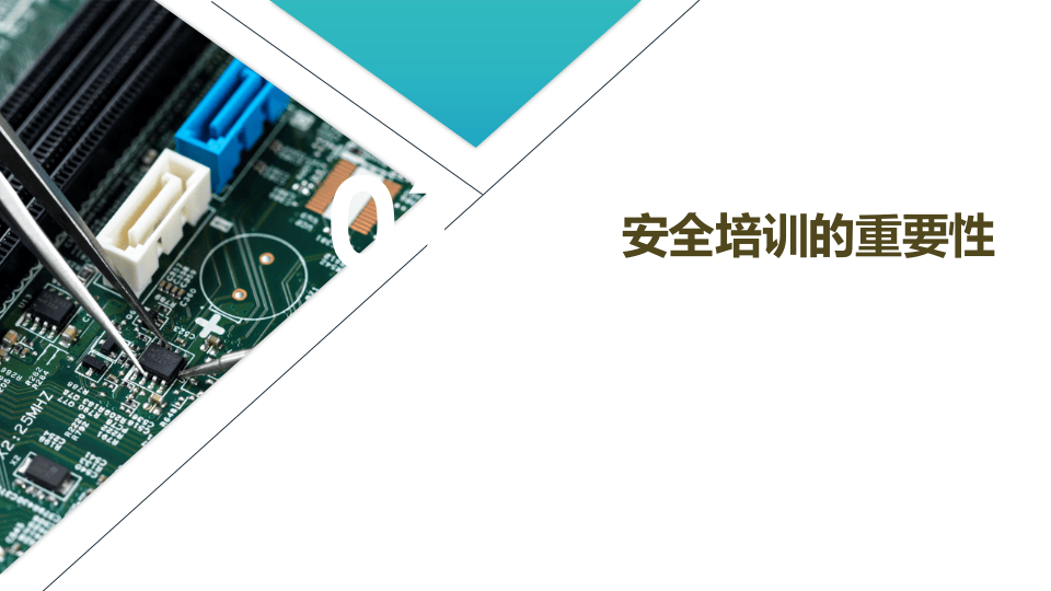 公司新进员工安全生产知识培训.pptx 第4页