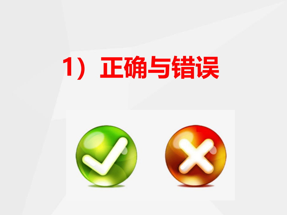 安全标识--隐患排查附带多个行业标准.ppt 第3页