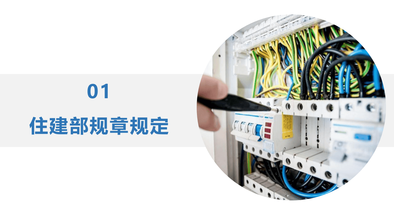 特殊作业风险管控.pptx 第3页