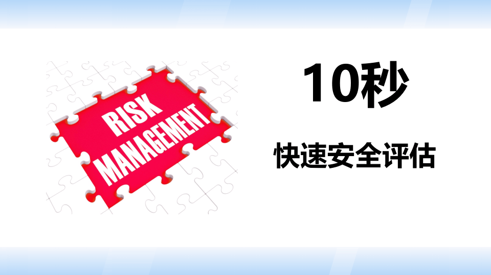 危险源辨识、风险评价、风险管控培训.ppt 第2页