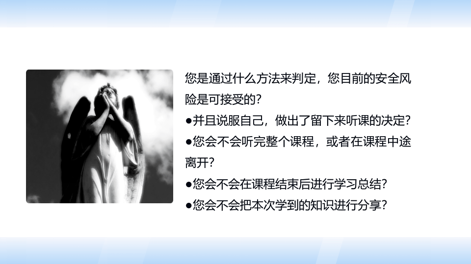 危险源辨识、风险评价、风险管控培训.ppt 第3页