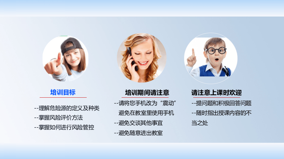 危险源辨识、风险评价、风险管控培训.ppt 第4页