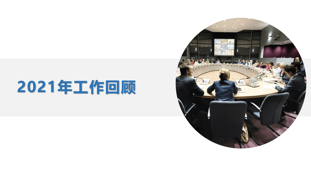安全工作总结及计划.ppt 第2页