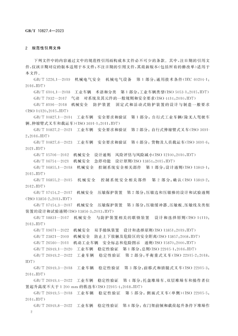 GBT10827.4-2023 工业车辆安全要求和验证第4部分无人驾驶工业车辆及其系统.pdf 第6页