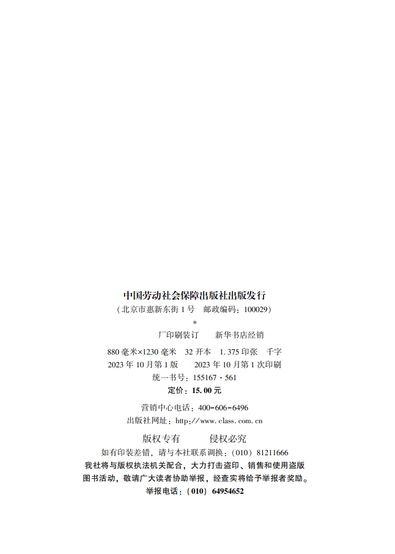 广播电视天线工国家职业标准(2023年版).pdf 第2页