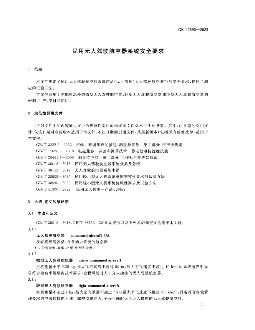 GB_42590-2023_民用无人驾驶航空器系统安全要求.pdf 第5页