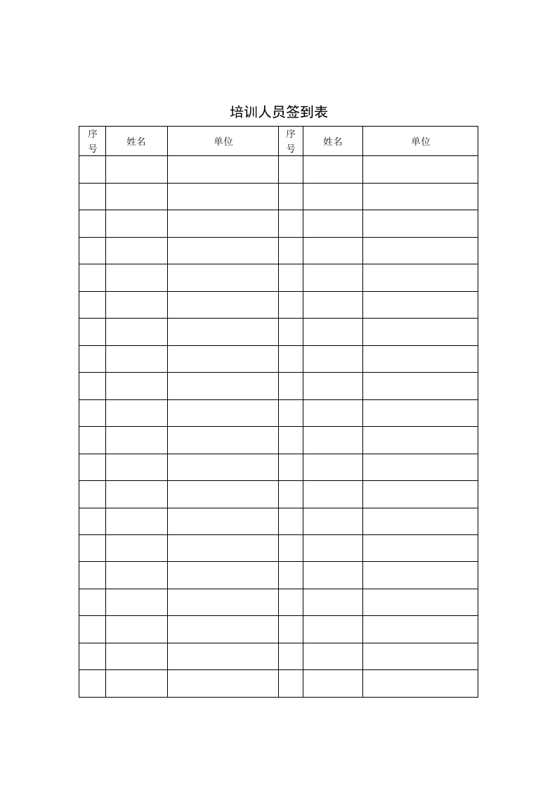 8外包工培训.doc 第2页