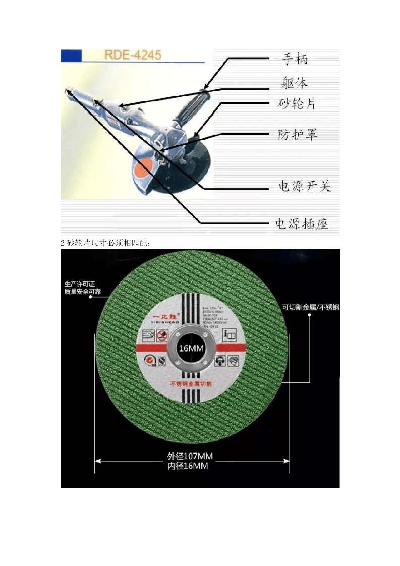 砂轮机事故案例.docx 第5页