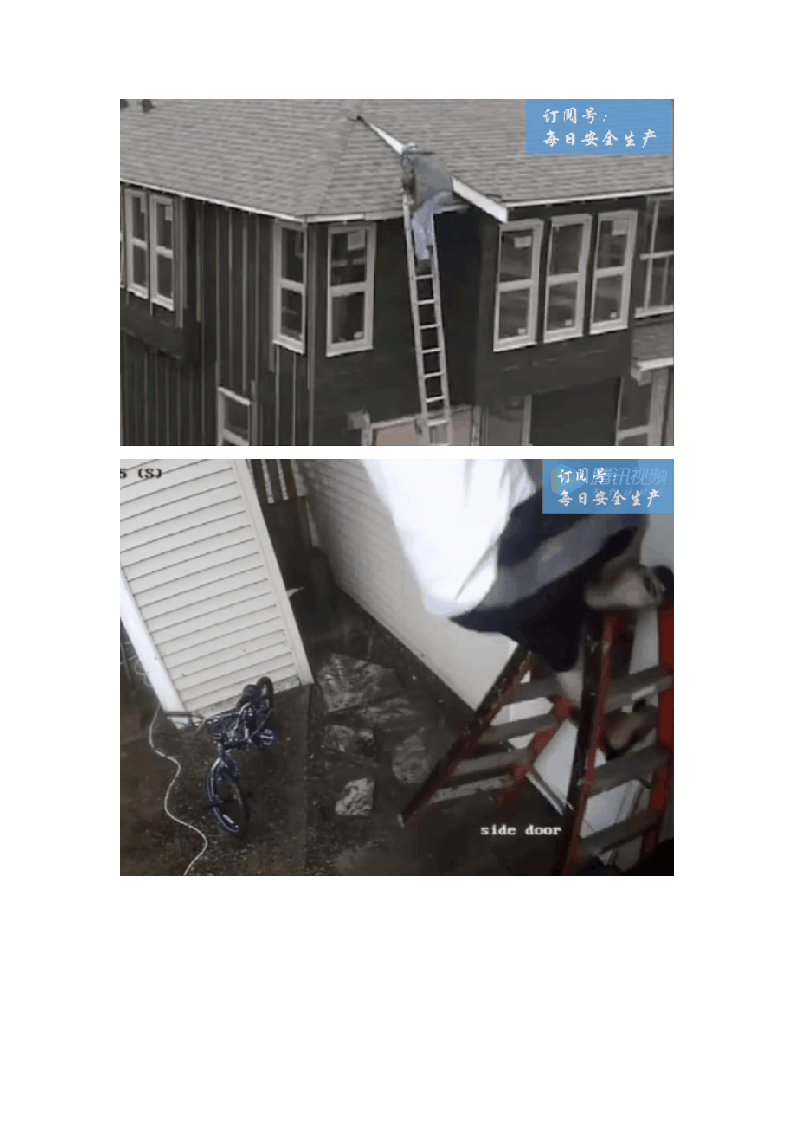 1米多坠亡！又是人字梯作业！！立即加入隐患清单.docx 第6页