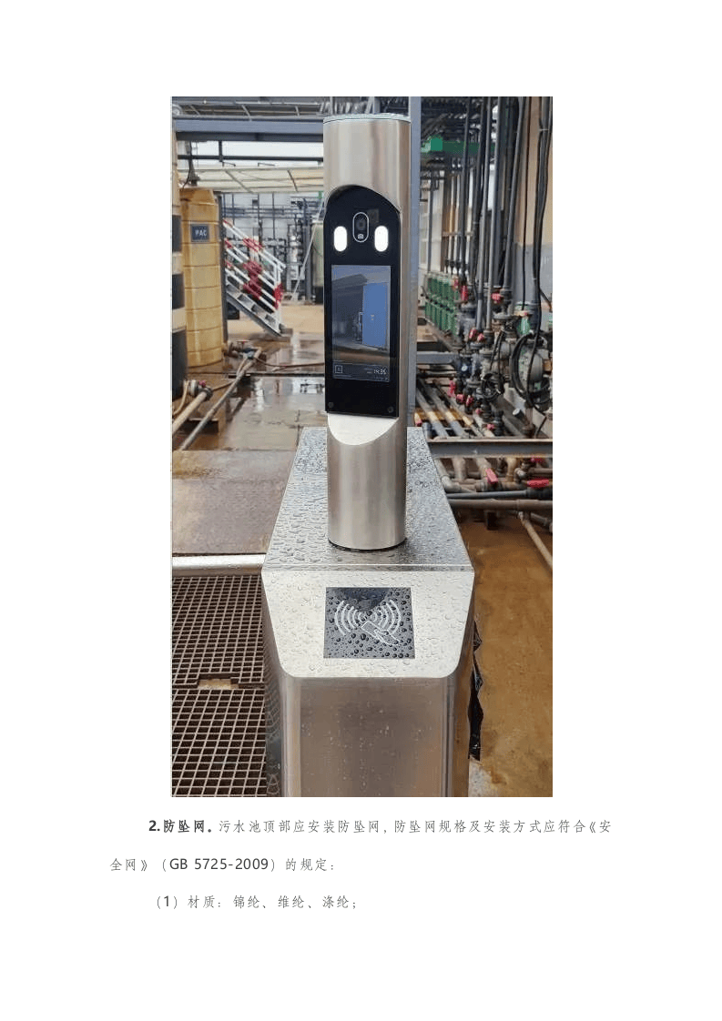 有限空间作业可视化规范化管理&ldquo;锁、网、栏、板、牌、柜、表、人&rdquo;八字要素.docx 第3页